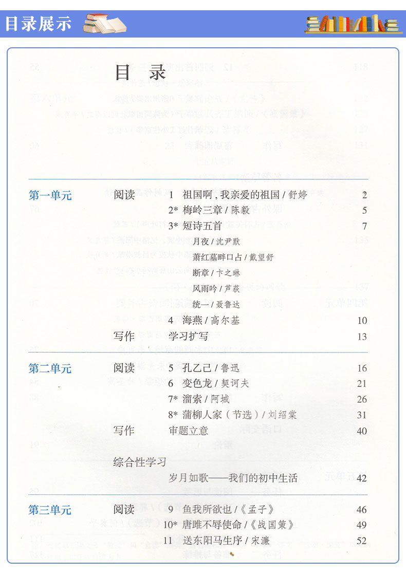 新版本2020初三下册课本教材教科书9年级下册全套7本语文数学英语物理化学政治历史书人教版人民教育出版社数学九年级下册
