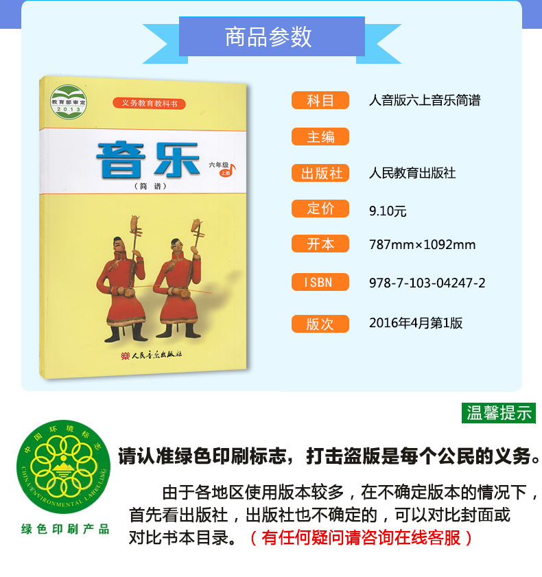 正版2020人音版小学音乐书全套12本课本音乐教材 人民音乐出版社一二三四五六年级上下册音乐教科书全套共12本小学音乐全套上下册