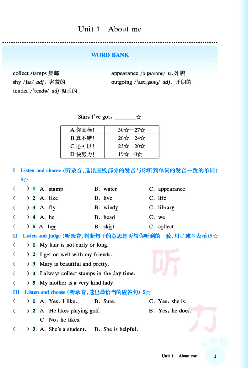 全新英语听力四年级基础版 小学4年级英语听力练习工具书练习册教辅书含MP3光盘一张语音专家朗读发音纯正标准华东师范大学出版社