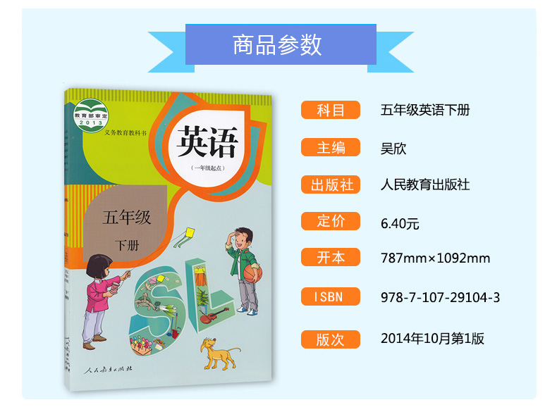 人教版新起点小学英语教材全套12本课本（一年级起点） 义务教育教科书 人民教育出版社 1起点小学英语全套十二本上下册