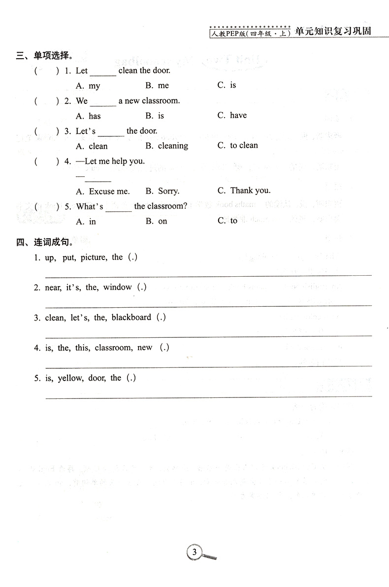 15天巧夺100分小学英语四年级上册英语同步练习册人教版PEP版4年级英语上册单元阶段期中期末冲刺试卷练习题资料书68所名校复习法