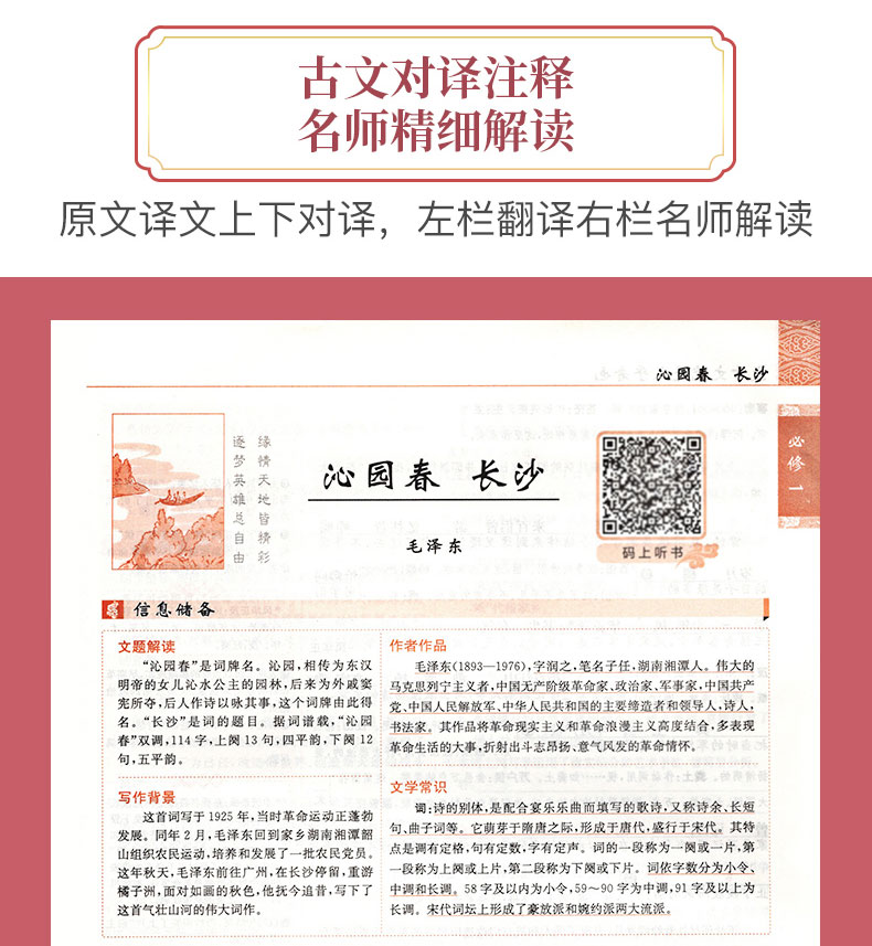 星火之乎者也高考文言文+古诗词鉴赏+文言文完全解读3本 高中古诗理解训练题课外练习册考点详解刷题辅导教辅书复习预习备考