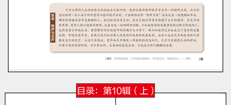 作文素材高考2020版时事热点素材第五卷 高中作文范文高中语文2019高考作文材料 课堂内外高考满分作文大全时政热点杂志月刊合订本