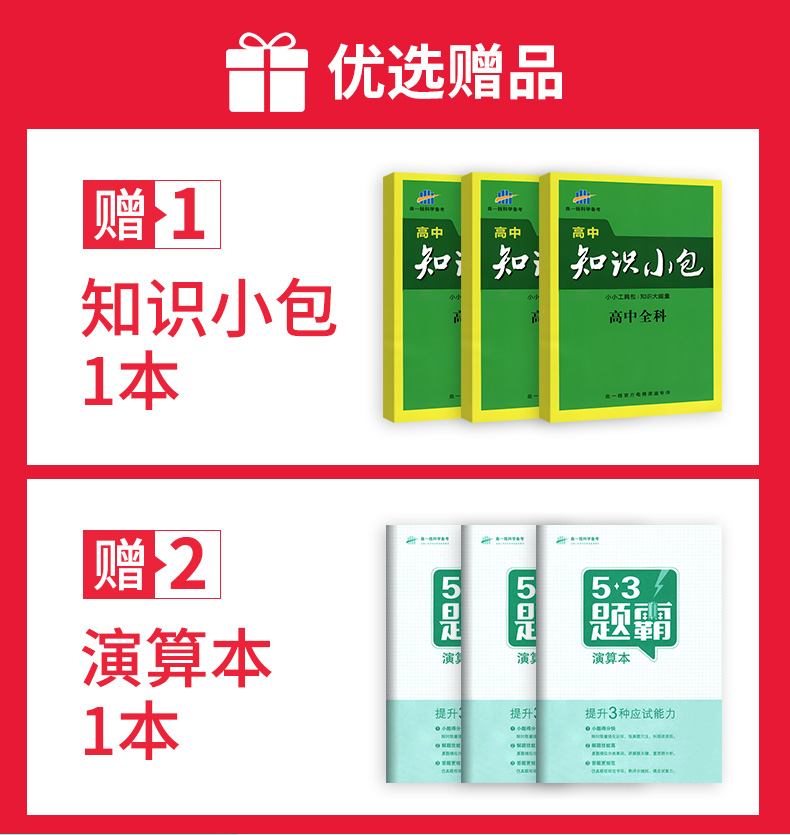 高中题型清单化学2020版 高一高二高三通用题型训练手册 高中化学题型全归纳挑战压轴题高中化学必修+选修解题方法总结 高中