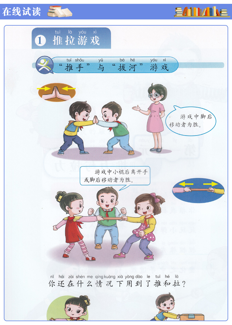 二年级下册科学书湘科版 小学课本教材教科书 2年级下册 湖南科学技术出版社 全新正版现货现发彩色2020适用
