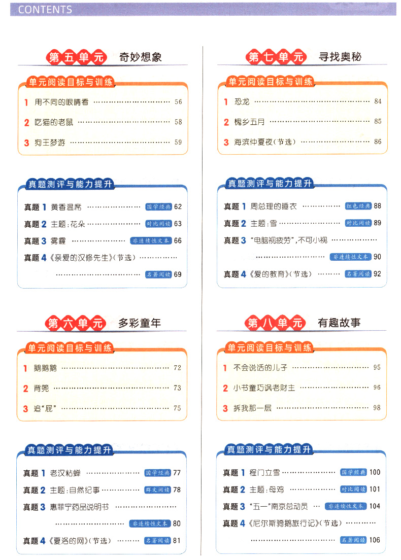 2020新版阳光同学三年级下册同步阅读素养测试 人教版部编版小学数学三3年级下教材同步训练作业本练习册课本单元检测试卷试题课堂