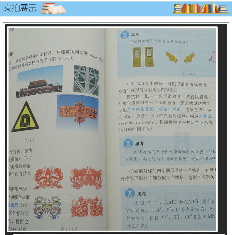 书皮瑕疵2020 初二八年级上册数学课本书 人教版RJ 初2上册数学教材教科书 人民教育出版社 8年级上册数学课本书八年级上学期