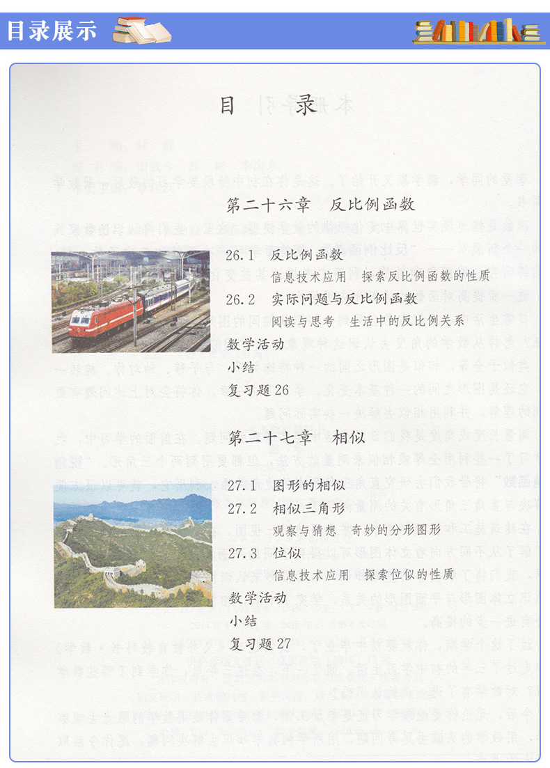 广州2020适用新版九年级下册全套课本共3本初三人教部编版九下语文书九年级下册数学课本沪教版九下英语书9九年级下册教材全套