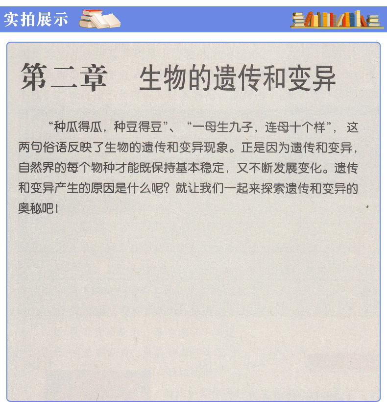 正版包邮八年级下册生物冀教版生物学八年级下册课本河北版8年级生物学下册书教材教科书河北少年儿童出版社冀少版生物八年级下册