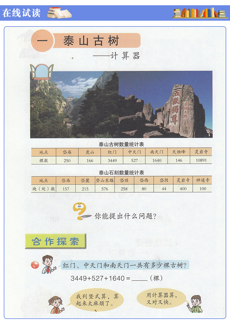 正版2020小学4四年级下册语文数学英语书全套共3本部编版人教版四年级下册语文六三制青岛版数学外研版三起点英语课本教材教科书