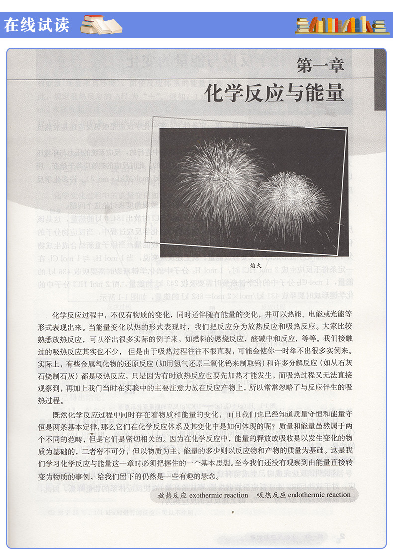 正版2020年用人教版高二上册理科全套6本课本教材教科书 高中语文必修五数学必修五英语必修五生物必修三物理选修3-1化学选修四