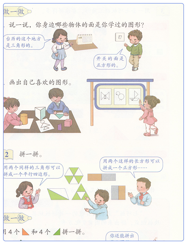 书皮瑕疵人教版2020小学数学一年级下册数学书人民教育出版社义务教育教科书教材课本小学数学书1年级下期数学书一年级数学下册