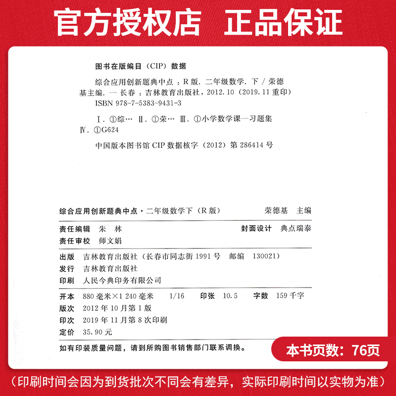 典中点二年级下册语文数学全套2本同步练习册试卷人教版小学2年级数学思维训练口算题卡语文知识大全看图写话寒假作业53天天练