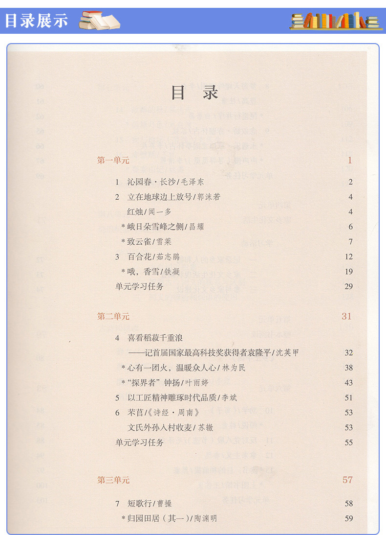 新版高中语文课本全套人教版高中语文必修一二选择性必修上中下册高一高二高三高中语文教材全套选修一二三部编版教科书选修123