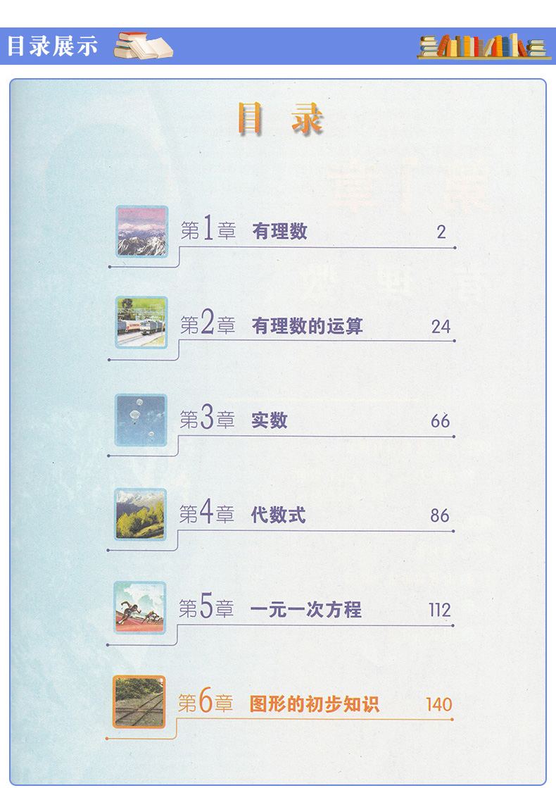 正版包邮2020适用浙江省教材七年级数学科学上册全套2本浙教版数学科学课本浙江教育出版社教材初一数学课本7年级义务教育教科书