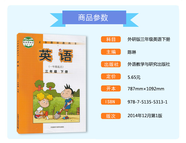 正版包邮2020小学3三年级下册语文数学英语书全套共3本课本部编版人教版语文六三制青岛版数学外研版一起点三年级英语教材教科书
