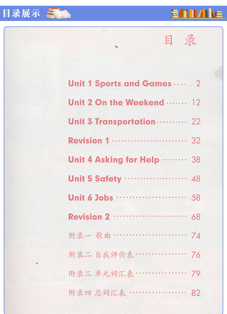 人教版新起点小学英语教材全套12本课本（一年级起点） 义务教育教科书 人民教育出版社 1起点小学英语全套十二本上下册