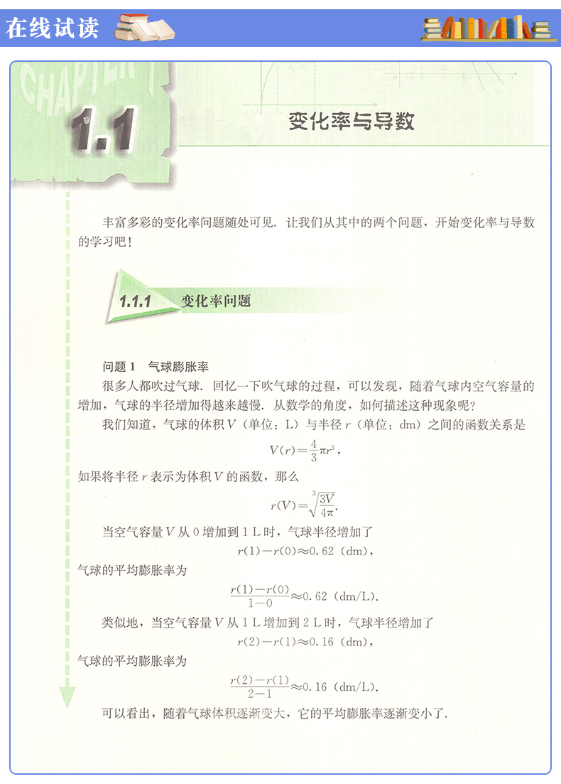 正版包邮2020使用 人教版高中数学选修2-2 A版课本教科书 数学选修2-2高二理科数学选修教材人民教育出版社 人教版数学选修2-2课本