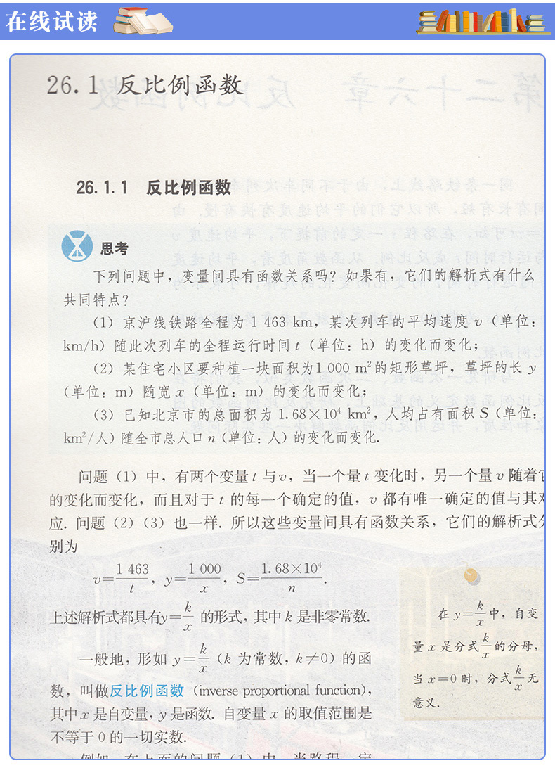 广州2020适用新版九年级下册全套课本共3本初三人教部编版九下语文书九年级下册数学课本沪教版九下英语书9九年级下册教材全套