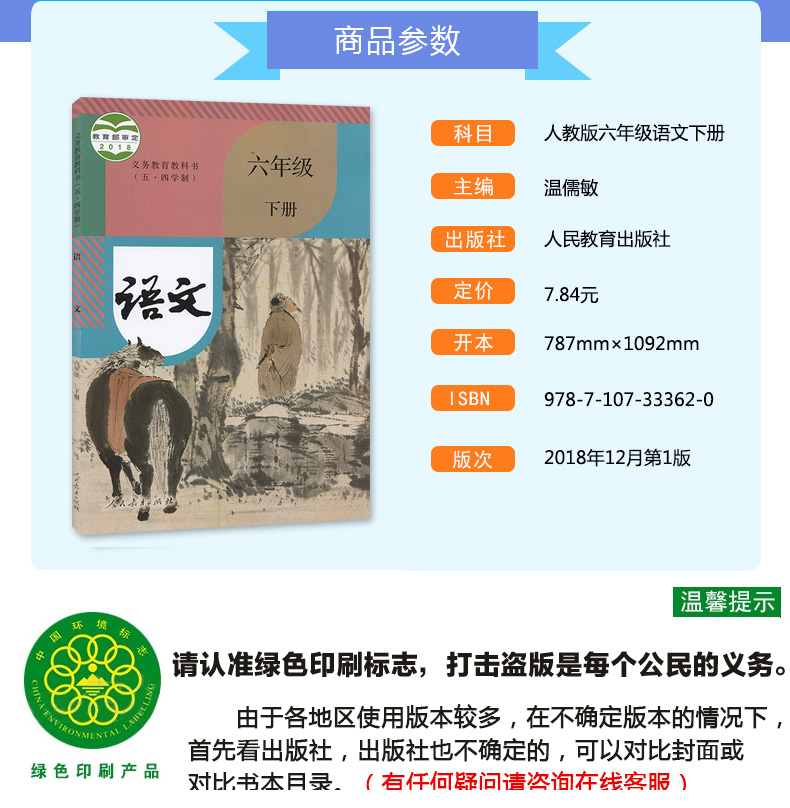 包邮正版2020五四学制鲁教版六年级下册语文数学英语书全套3本教材课本教科书六年级下册数学语文英语全套54学制六年级下册全套书