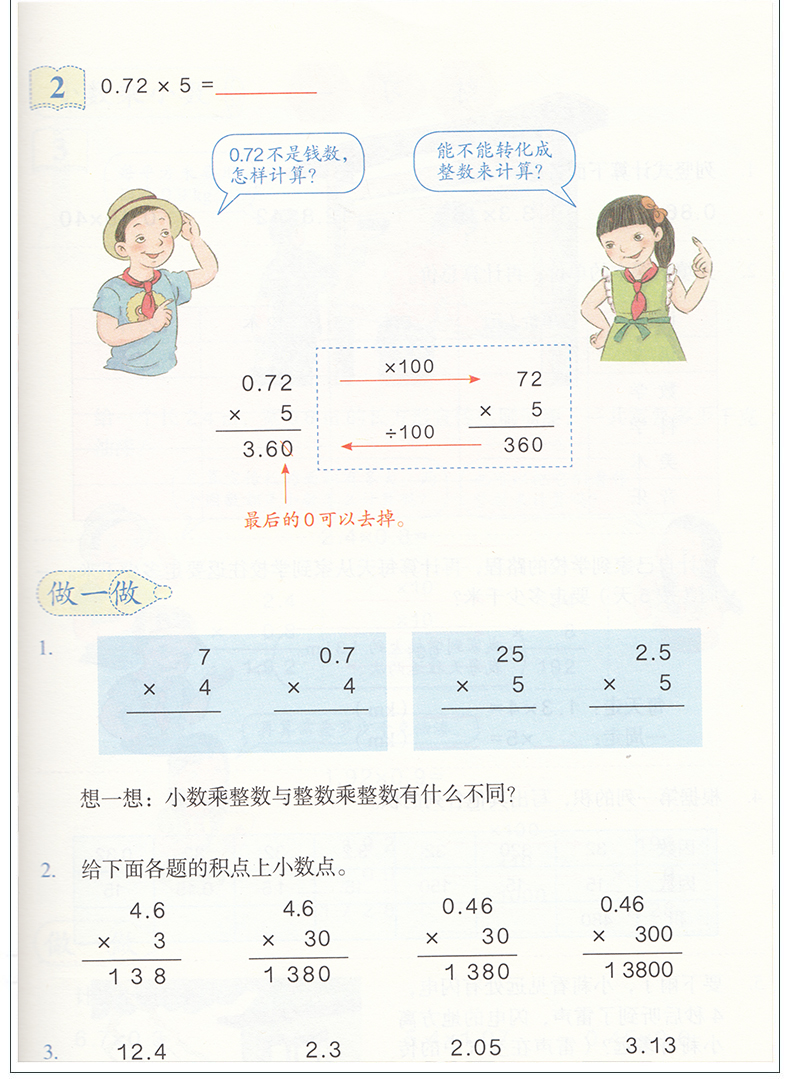 书皮瑕疵包邮 2020新版5五年级上册数学课本书人教版教材教科书小学数学人教版五年级上册课本5上数学人民教育出版社
