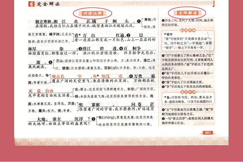 星火之乎者也高考文言文+古诗词鉴赏+文言文完全解读3本 高中古诗理解训练题课外练习册考点详解刷题辅导教辅书复习预习备考