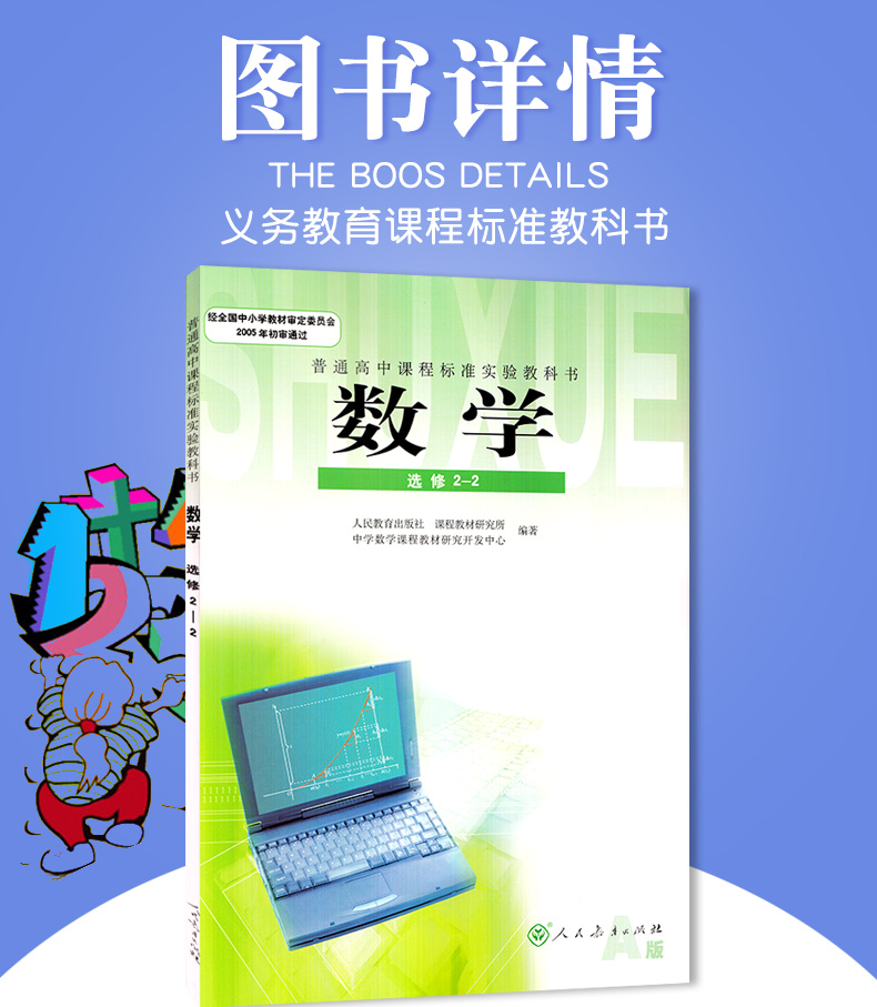 正版包邮2020使用 人教版高中数学选修2-2 A版课本教科书 数学选修2-2高二理科数学选修教材人民教育出版社 人教版数学选修2-2课本