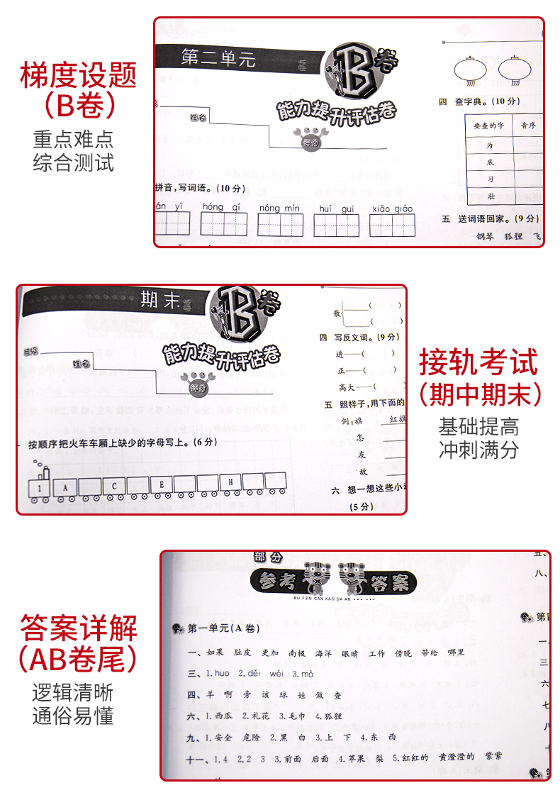 2019新版 二年级上册试卷语文数学2本全套 人教版RJ小学期末冲刺100分二年级上册语文数学书同步训练 二年级上册语文数学试卷 卷子