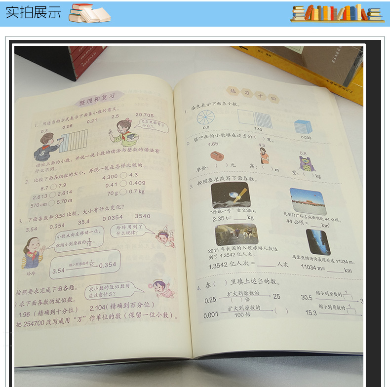瑕疵【正版2020使用人教版】小学课本4四年级下册数学书四下数学包邮人民教育出版社数学四年级下册教材数学教科书四年级下册数学
