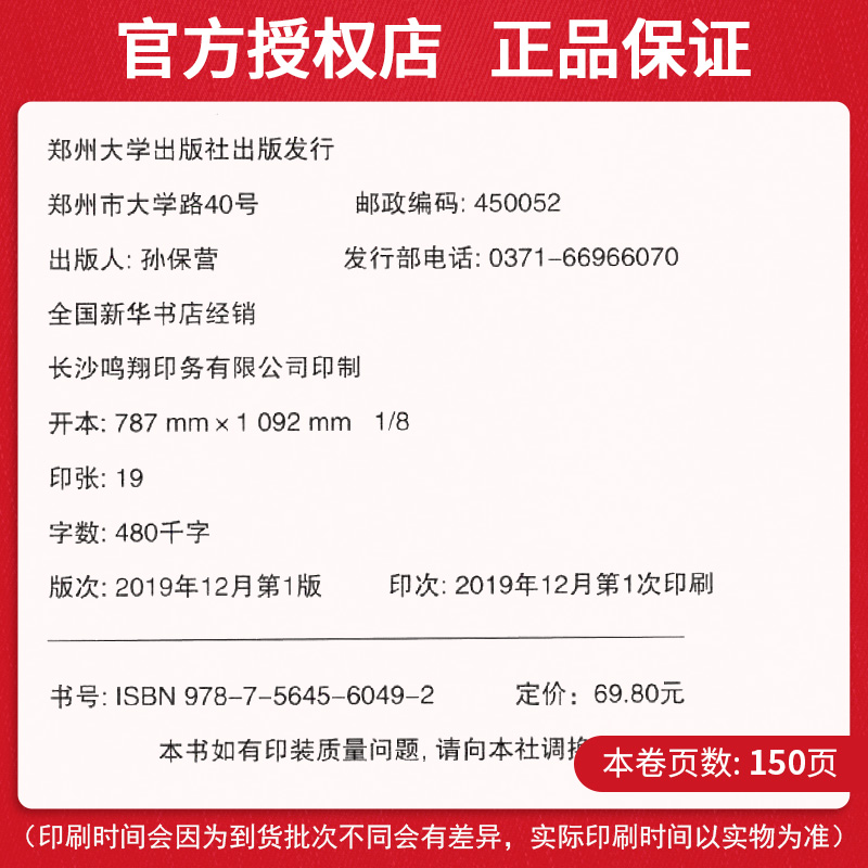 2020重庆名校小升初招生必刷卷语文 初一入学 一三八南开巴蜀育才巴川求精中学模拟试卷预测冲刺押题毕业考试 小升初真题试卷