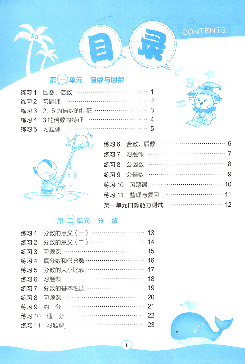 2020 星级口算天天练五年级下册口算题卡 西师版XS数学思维课课练口算计算能手教辅书 小学五5年级下册数学同步练习册课堂作业本