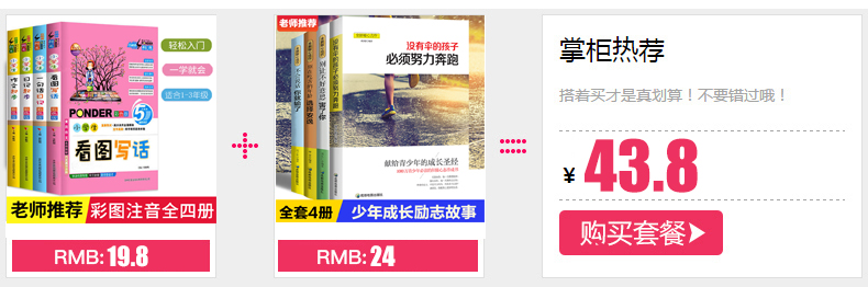 小学生作文书1-3年级 4册带拼音 看图说话写话1-2 下册同步练习 一句话日记作文大全入门 一年级看图写话训练二年级小学黄冈起步书