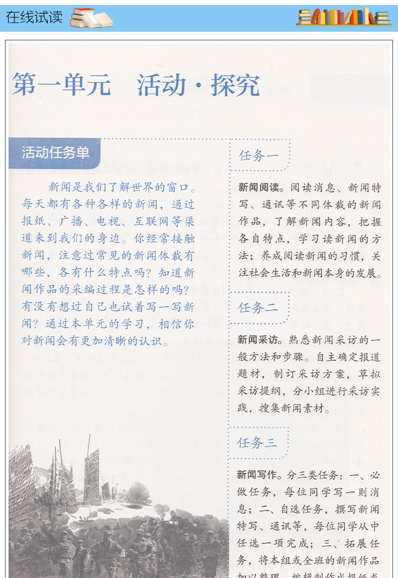 书皮瑕疵2018新版初中8八年级上册语文书人教版初二上册语文课本教科书八8年级上册语文书人民教育出版社语文8八年级上册课本