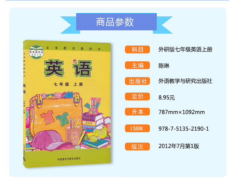 正版包邮浙江省七年级上册人教版语文道德与法制外研版英语浙教版数学科学全套5本课本教科书浙江省教材初中七年级上册全套教材