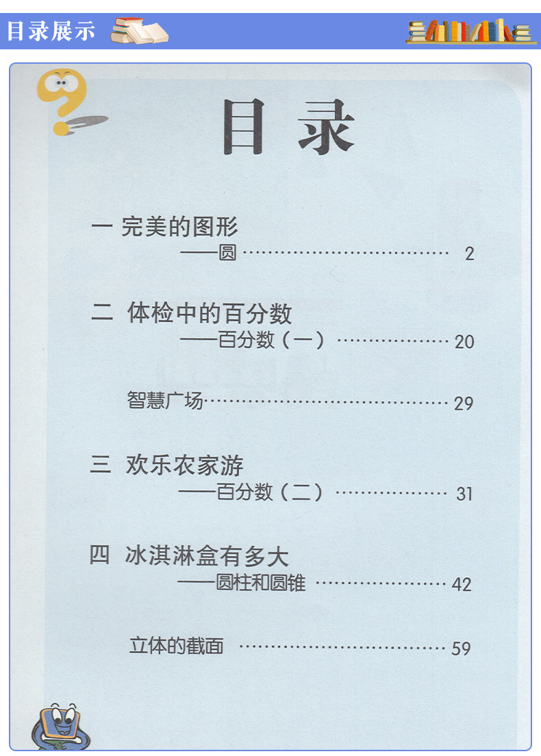 2020用新版五四学制小学五年级下册语文数学英语全套3本人教部编版语文书山东鲁科版英语青岛版数学五5年级下册54制课本教材教科书