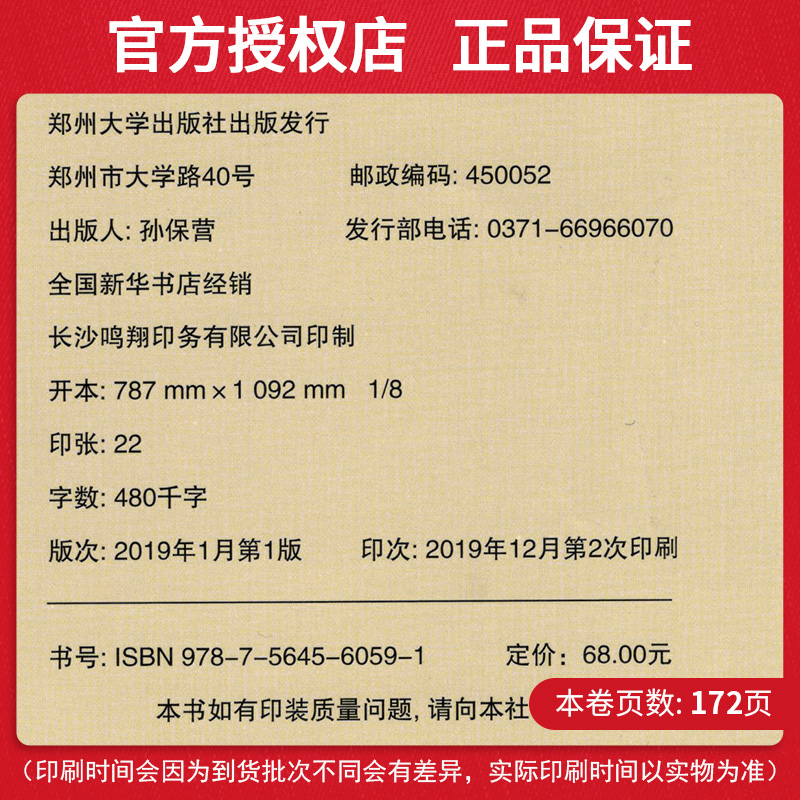 2020年小考小升初招生真题卷数学+语文2套装 重庆名校精解+精练辅导练习册资料 小学语数期末总复习辅导练习册试卷