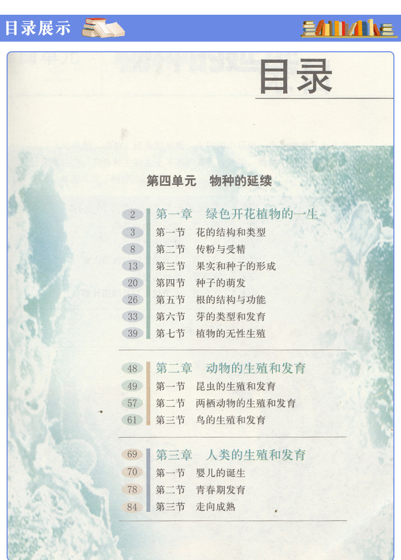 包邮济南版初中生物学课本全套初中生物教材济南版全套4本 济南出版社初中7七8八年级上册下册生物全套4本学生用书义务教育教科书