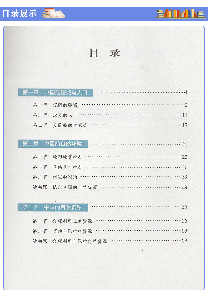 正版包邮2020新版商务星球版初中地理课本全套4本 商务星球地图出版社初中7七8八年级上册下册地理书全套4本教材教科书
