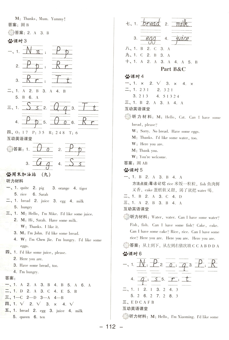 典中点三年级上册语文数学英语同步训练全套3本 部编人教版小学三年级上单元达标检测试卷题练习册 课时作业本典中点三年级上册