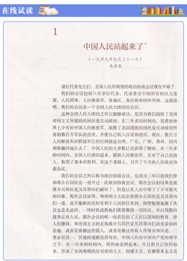 新版高中语文课本全套人教版高中语文必修一二选择性必修上中下册高一高二高三高中语文教材全套选修一二三部编版教科书选修123