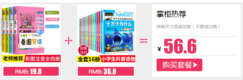 小学生作文书1-3年级 4册带拼音 看图说话写话1-2 下册同步练习 一句话日记作文大全入门 一年级看图写话训练二年级小学黄冈起步书