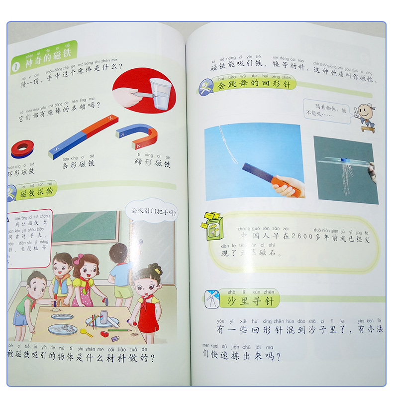 二年级下册科学书湘科版 小学课本教材教科书 2年级下册 湖南科学技术出版社 全新正版现货现发彩色2020适用