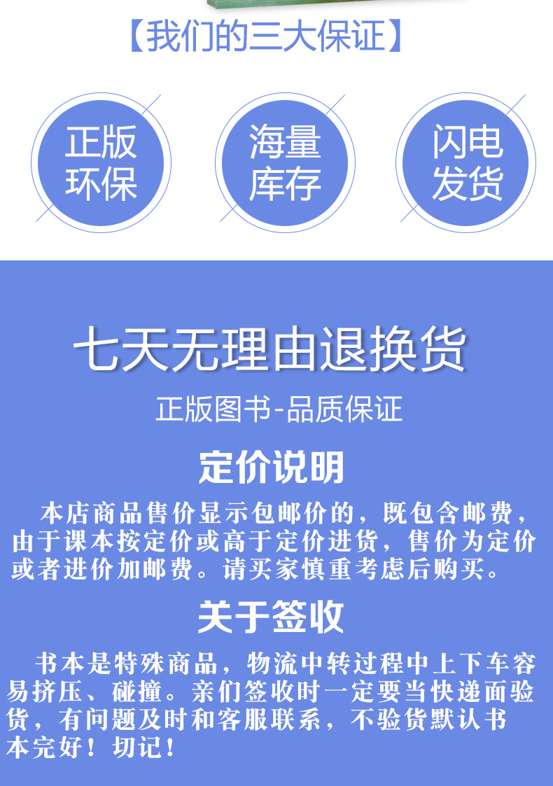 书皮瑕疵2020使用人教版初中生物学7七年级上册 RJ 初中7七年级上册生物课本教科书 人民教育出版社 初一上册生物七年级上册生物书