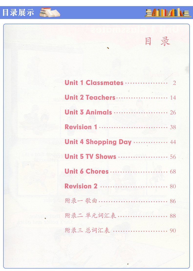 人教版新起点小学英语教材全套12本课本（一年级起点） 义务教育教科书 人民教育出版社 1起点小学英语全套十二本上下册