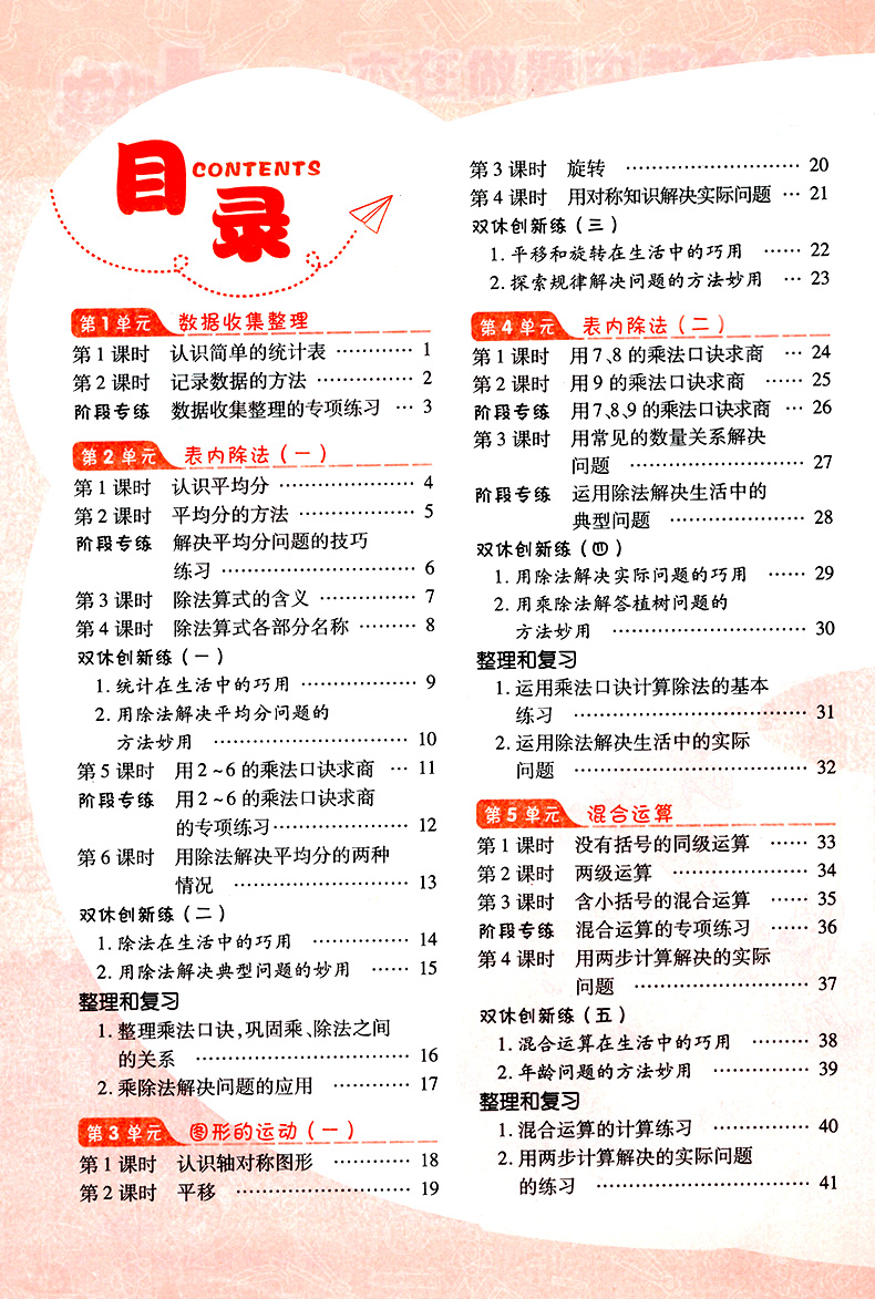 典中点二年级下册语文数学全套2本同步练习册试卷人教版小学2年级数学思维训练口算题卡语文知识大全看图写话寒假作业53天天练