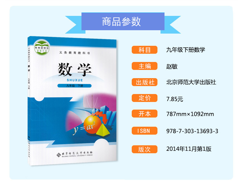 2020人教版语文为黑白版初中9九年级下册数学书课本教材教科书人教版全套2本初三九下数学九年级数学人教版语文化学历史北师版数学