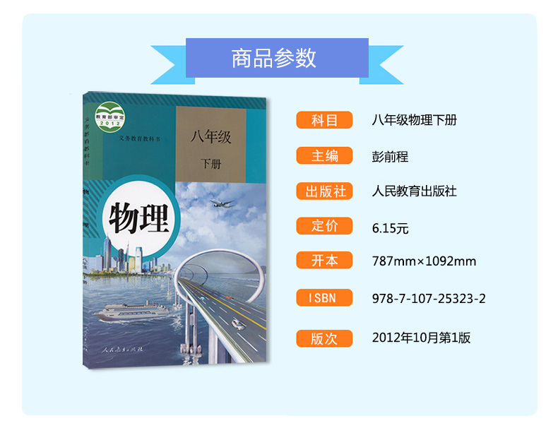 正版2020适用新版人教版初中789七八九年级上下册数学物理化学课本教材全套共11本人民教育出版社初中人教版数理化全套教科书