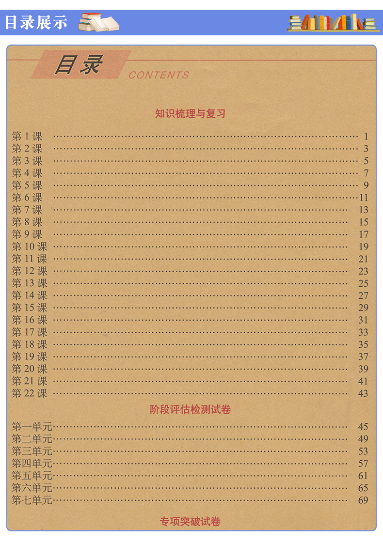 2020 聚能闯关期末复习冲刺卷九年级上册历史人教版 68所名校试卷 聚能闯关100分 初三英语九年级上册历史试卷
