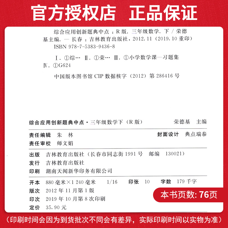 2020新版典中点三年级下册语文数学全套2本同步练习册试卷人教版小学3年级数学思维训练口算题卡语文知识大全阅读作文作业53天天练