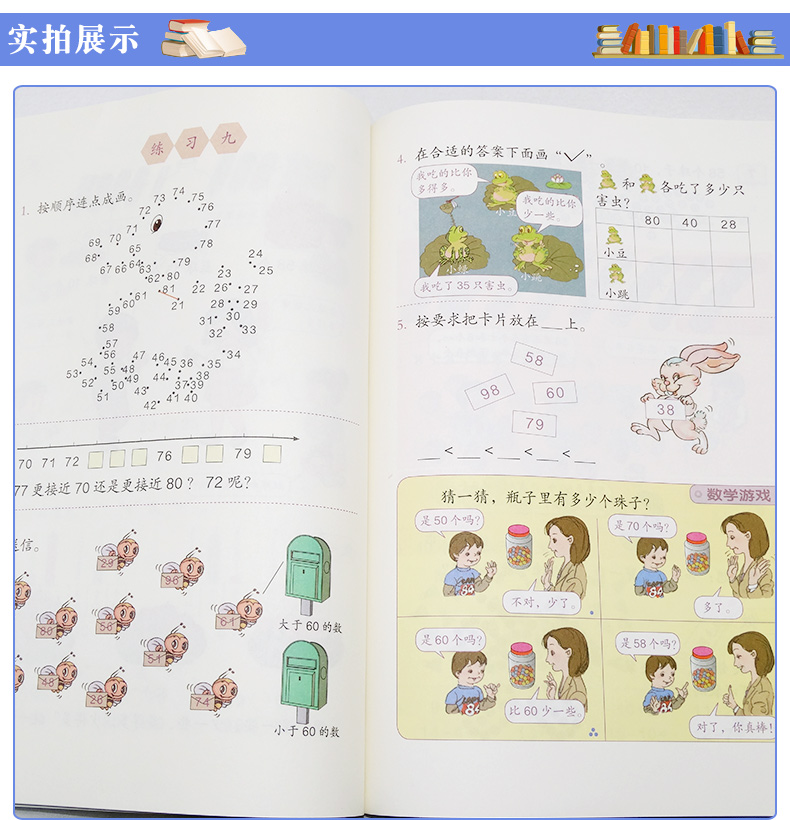 书皮瑕疵人教版2020小学数学一年级下册数学书人民教育出版社义务教育教科书教材课本小学数学书1年级下期数学书一年级数学下册